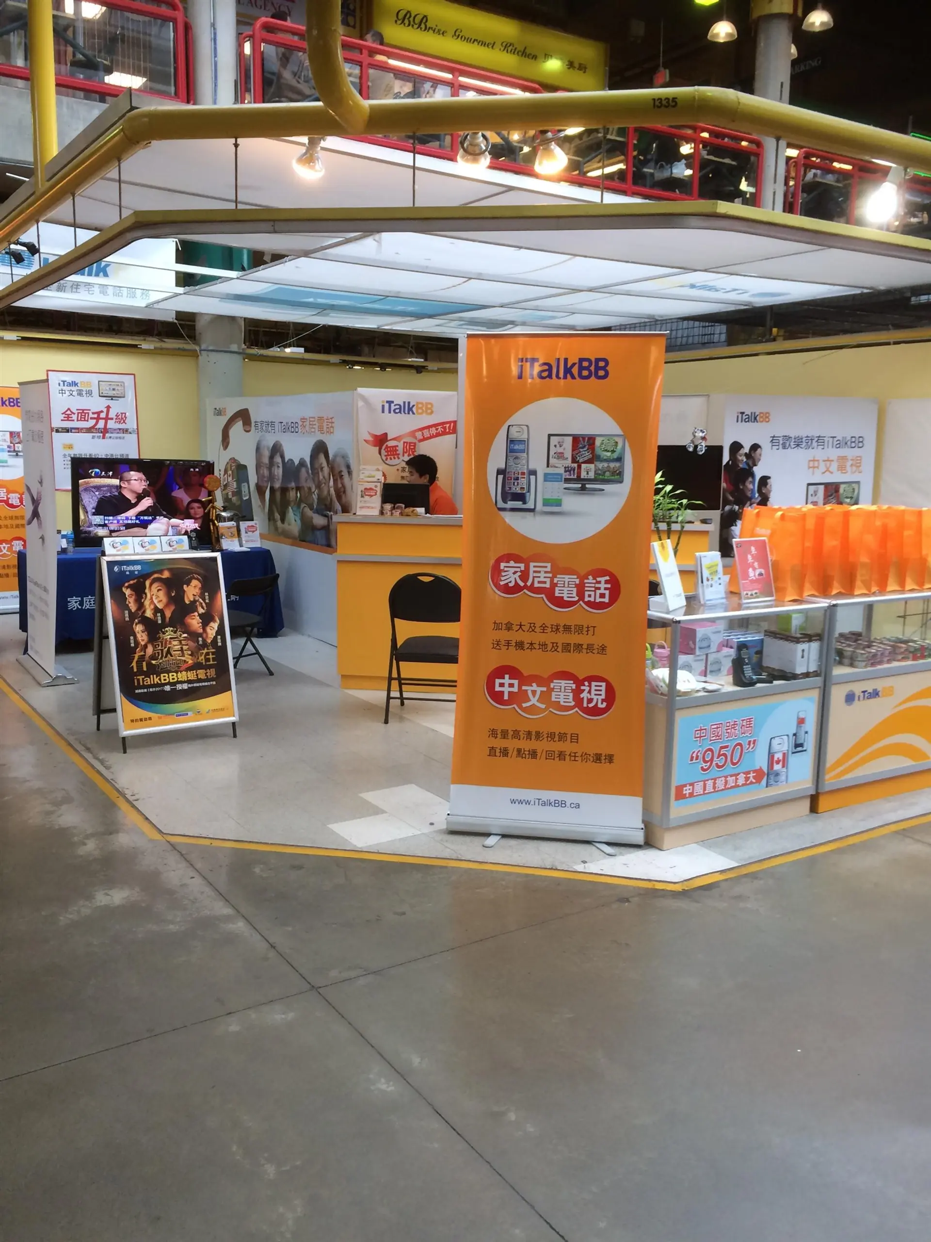 Property at #1335 8260 WESTMINSTER HIGHWAY, Richmond, BC