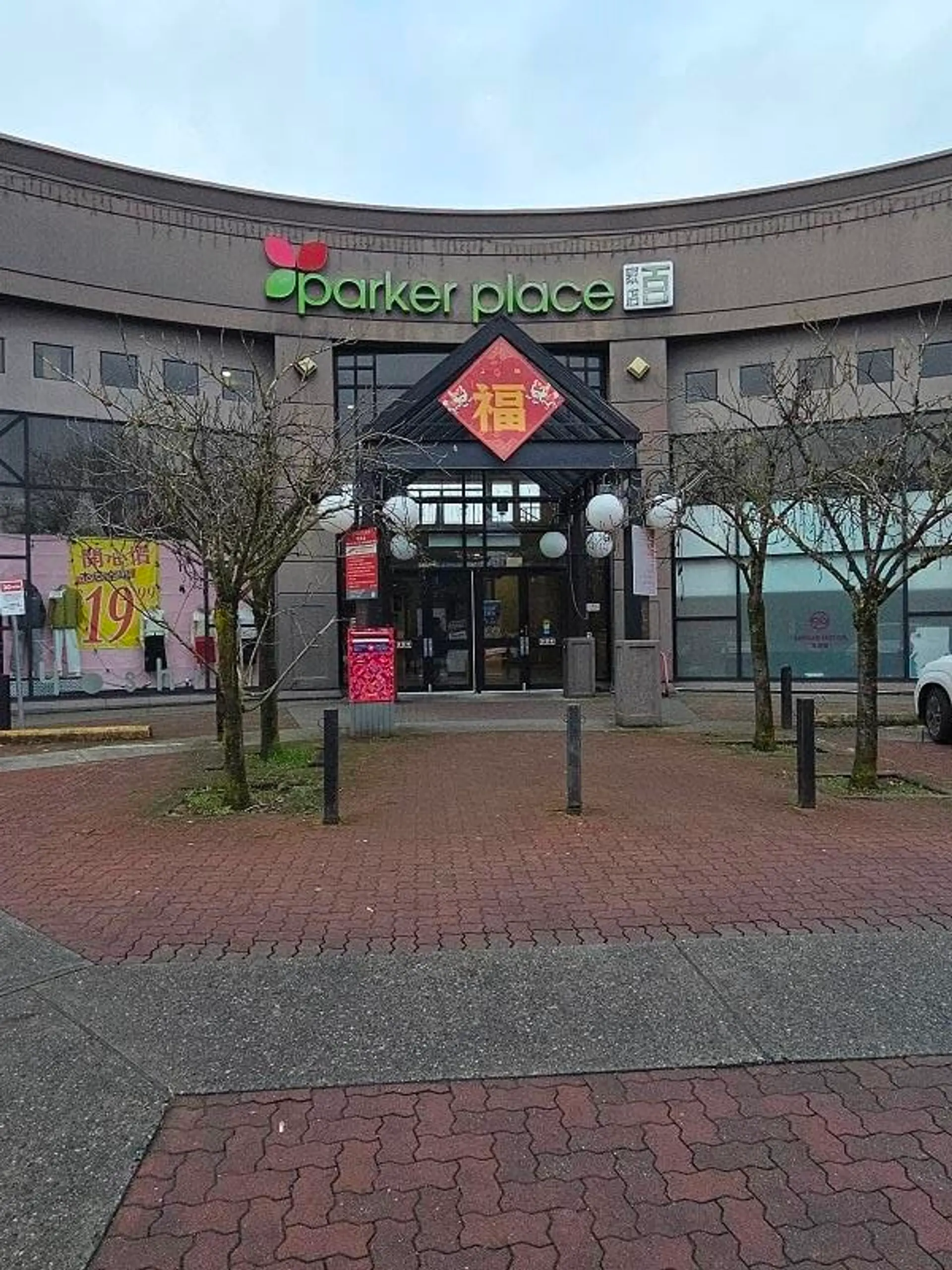 Property at #1535 4380 NO. 3 ROAD, Richmond, BC