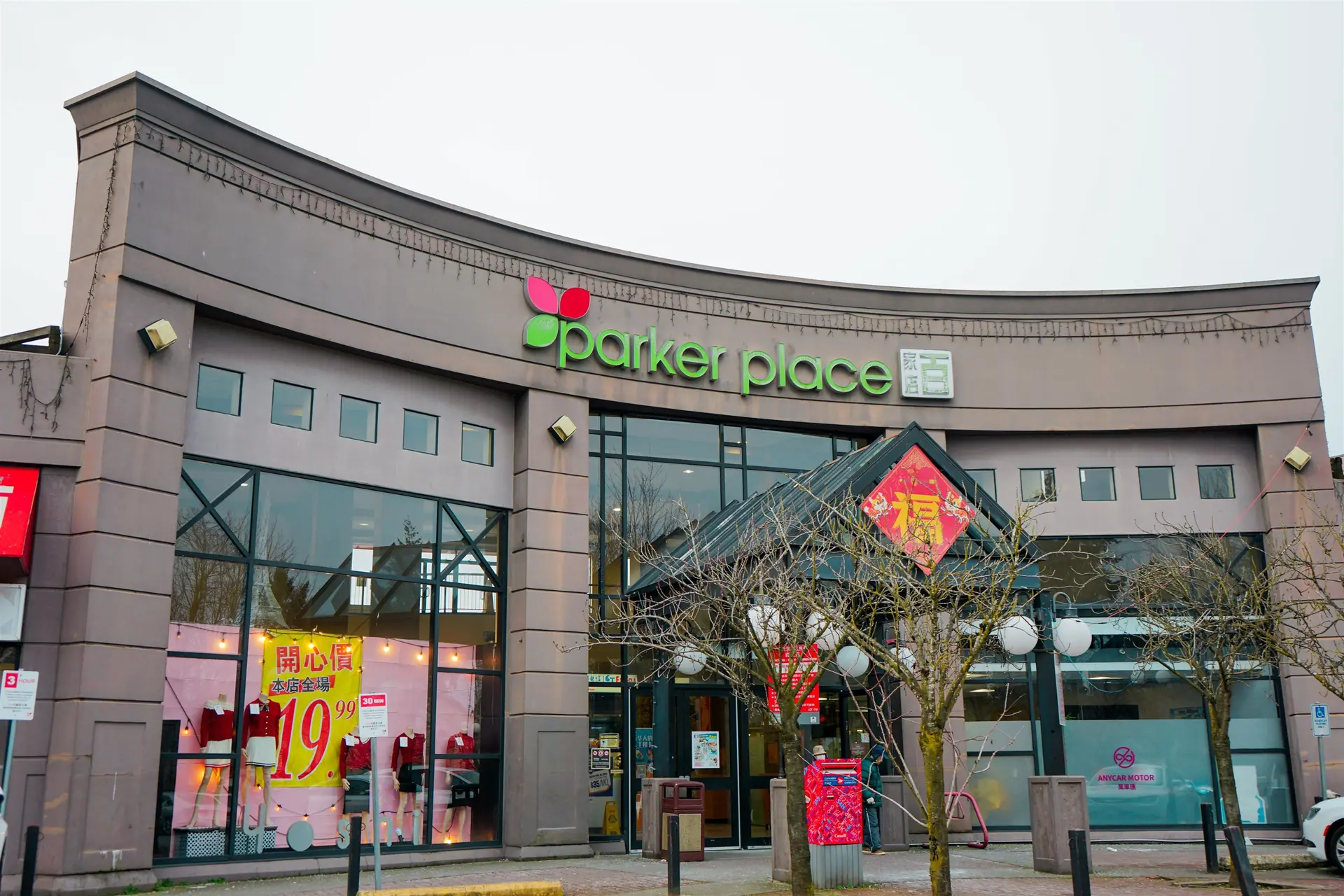 Property at #1170 4380 NO. 3 ROAD, Richmond, BC