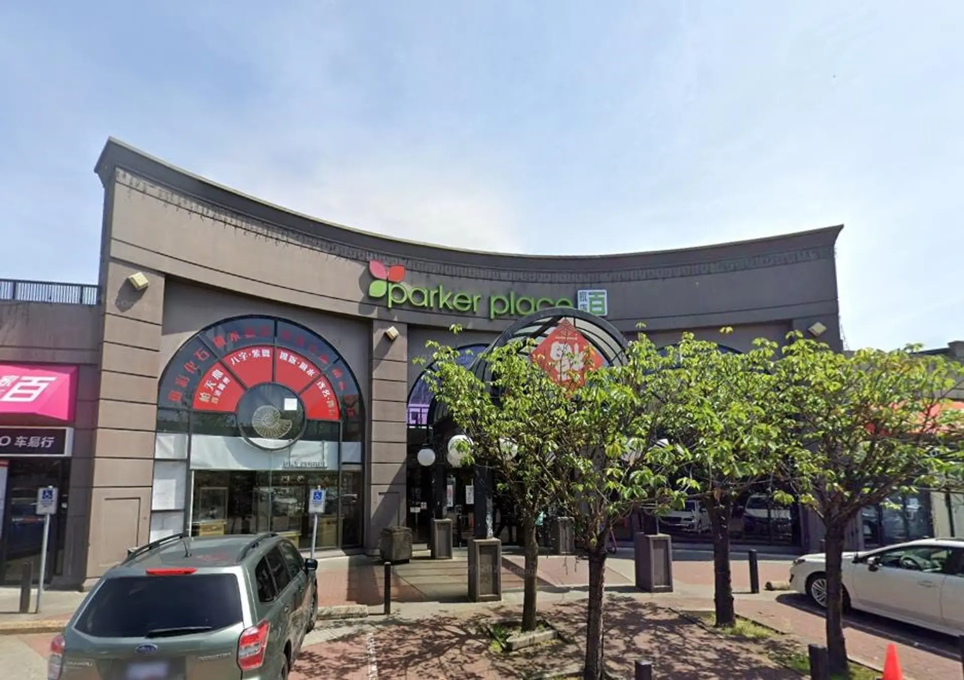 Property at #1250 4380 NO. 3 ROAD, Richmond, BC