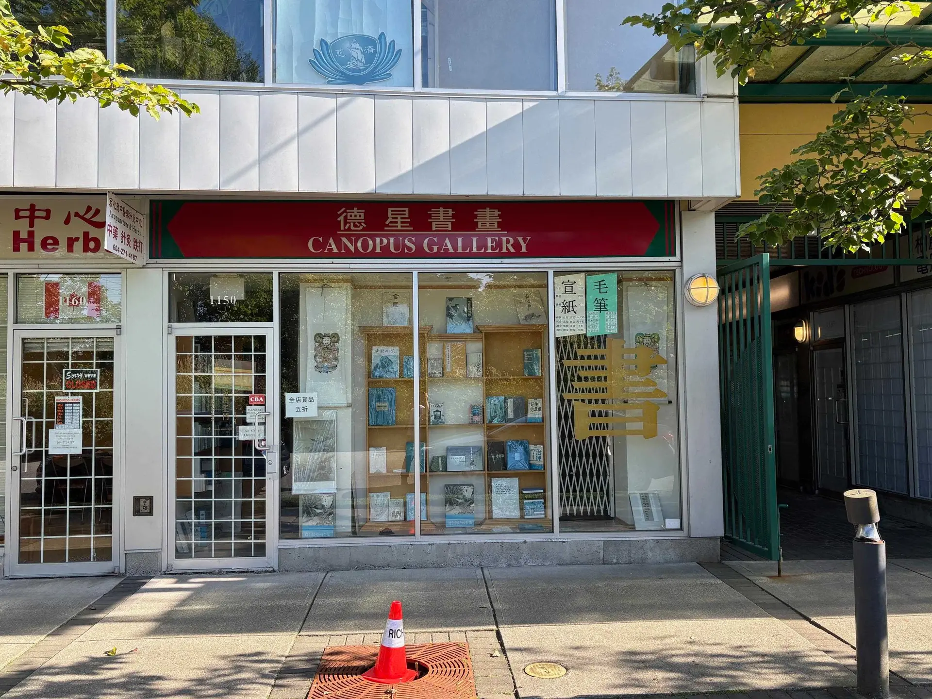 Property at #1150 & 1155 8788 MCKIM WAY, Richmond, BC