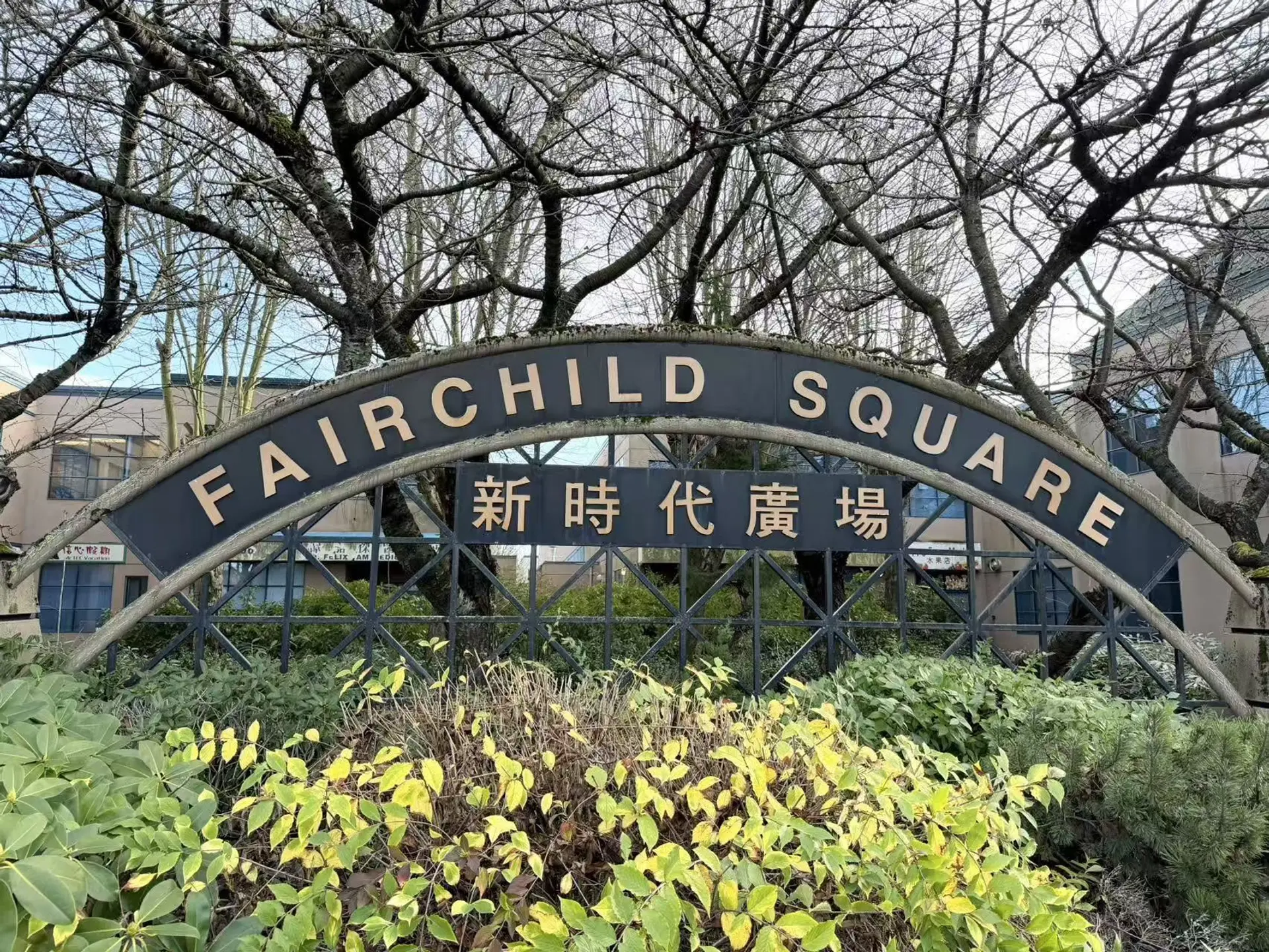 Property at #610 4400 HAZELBRIDGE WAY, Richmond, BC