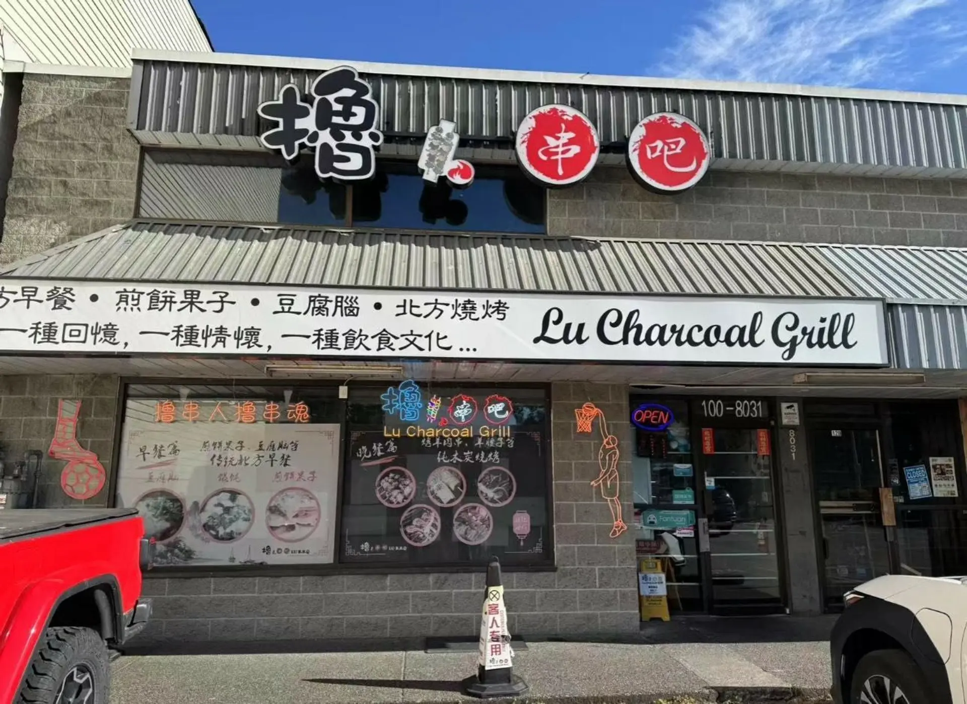 Property at #100 8031 LESLIE ROAD, Richmond, BC