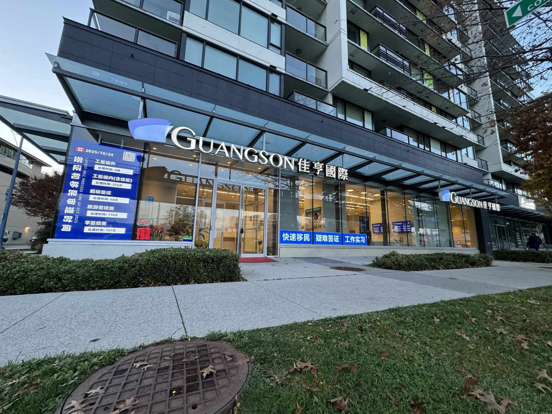 Property at #150 & 160 5911 NO.3 ROAD, Richmond, BC