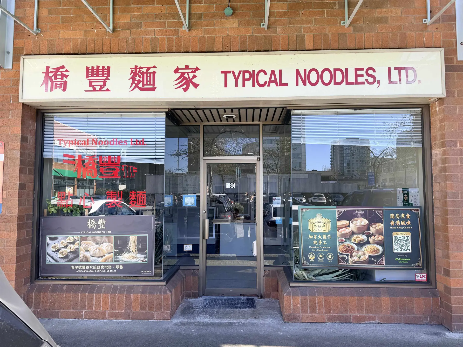 Property at #135 8191 WESTMINSTER HIGHWAY, Richmond, BC