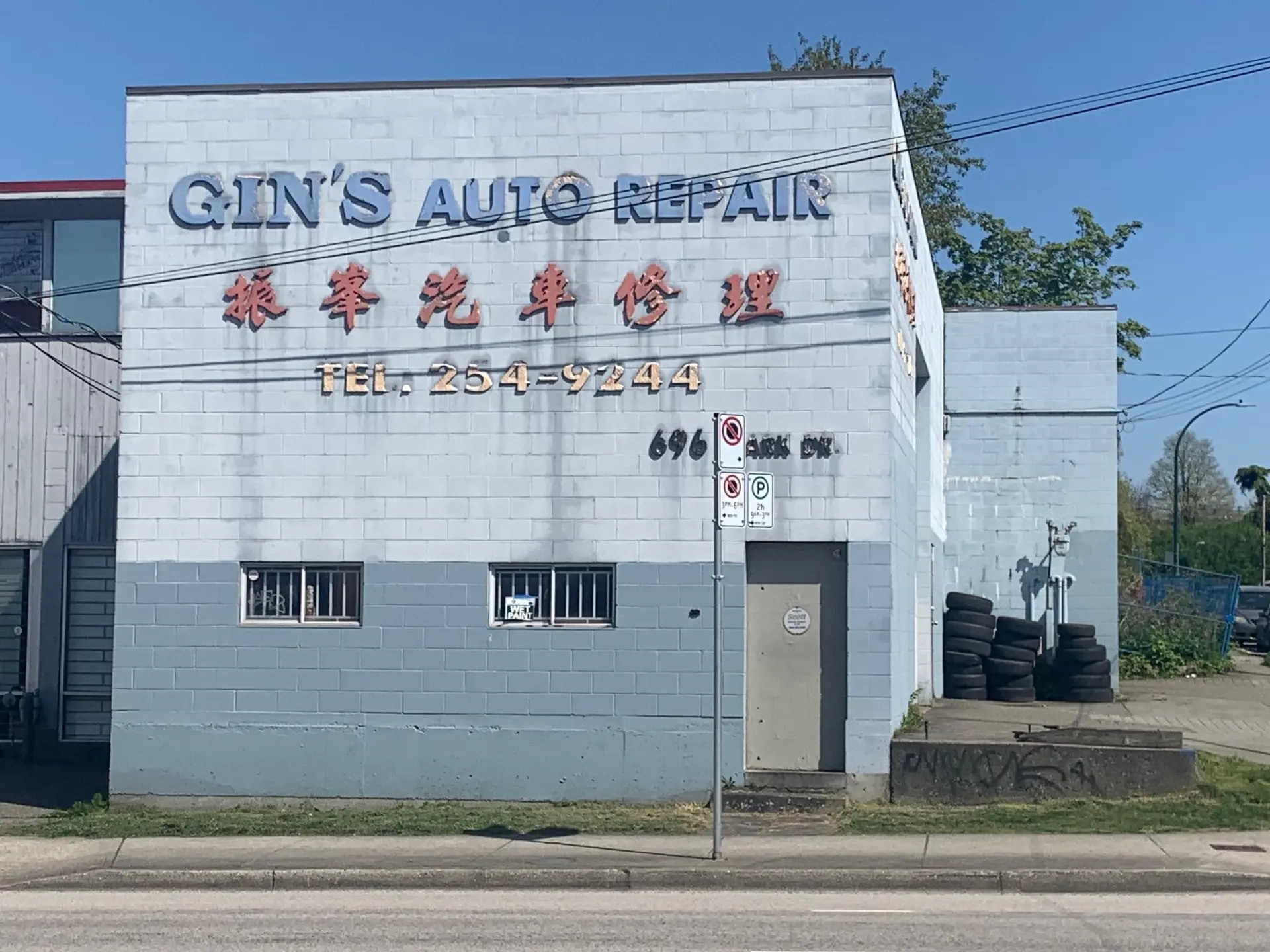 Property at 696 CLARK DRIVE, Vancouver, BC