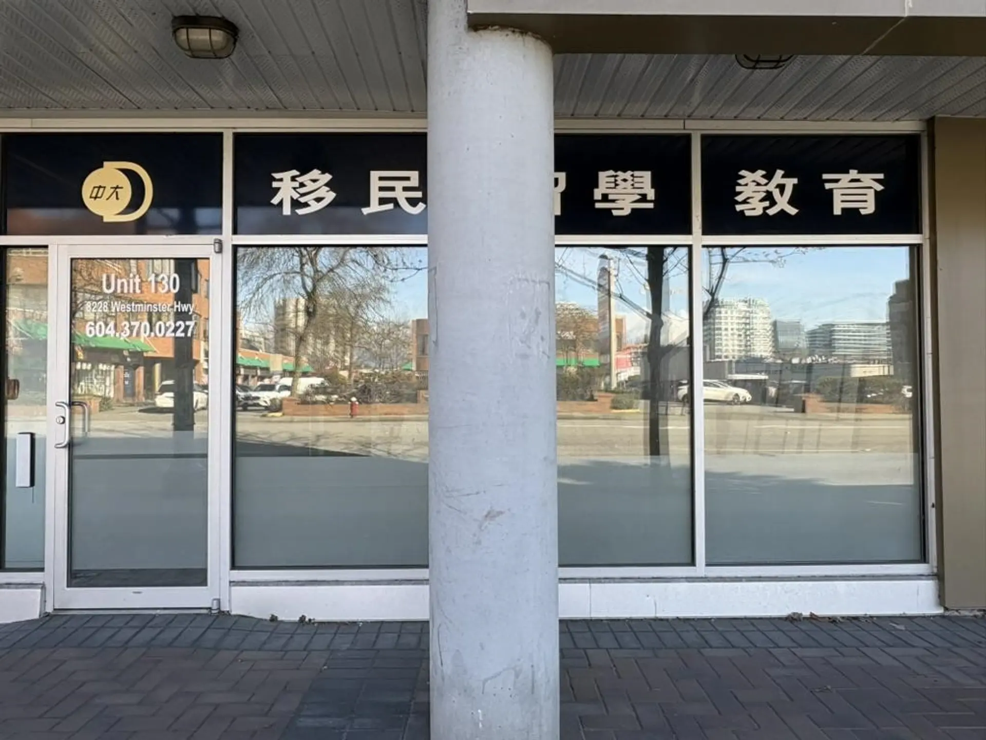 Property at #130 130-8228 WESTMINSTER HIGHWAY, Richmond, BC