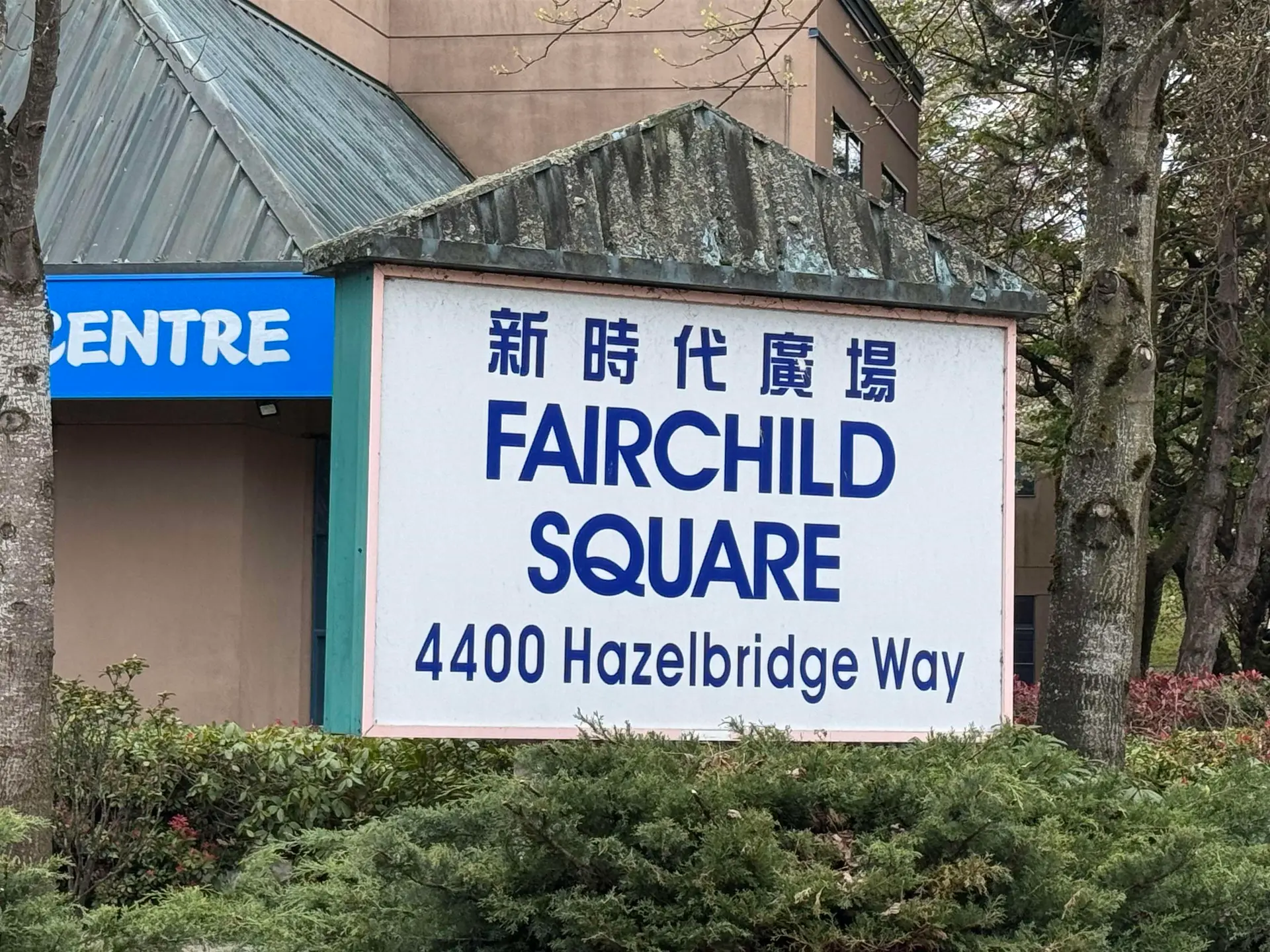 Property at #580 4400 S HAZELBRIDGE WAY, Richmond, BC